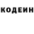 Кодеин напиток Lean (лин) Bringadingus