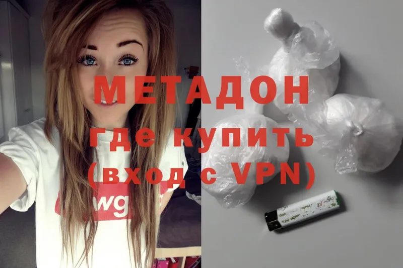 МЕТАДОН methadone  Болгар 