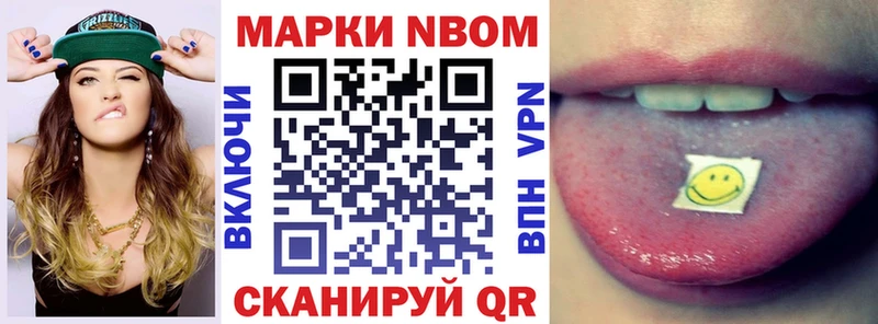 Марки N-bome 1,8мг  Болгар 